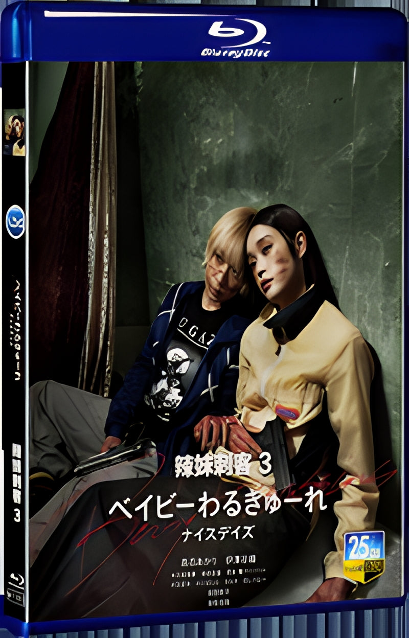 2024 Baby Assassins 3 (2024) 1080P for Gift 1-Disc All RegionPlay Seal Box Blu-ray