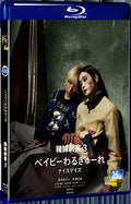 2024 Baby Assassins 3 (2024) 1080P for Gift 1-Disc All RegionPlay Seal Box Blu-ray