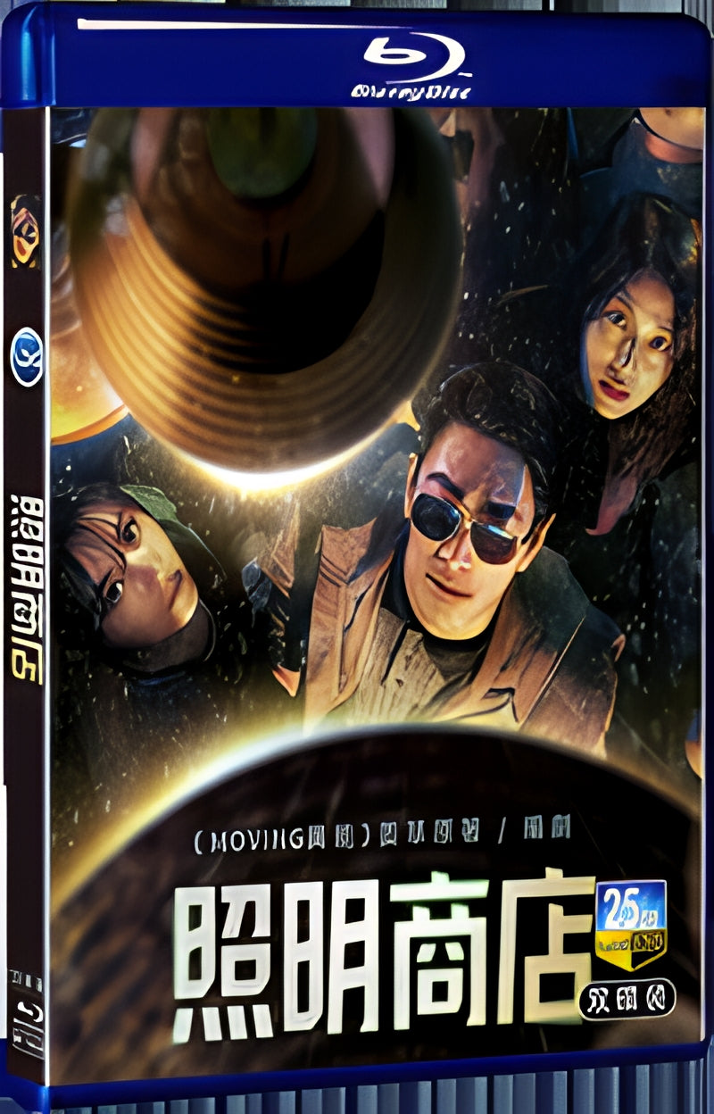 2024 Light Shop(2024) 1080P for Gift 2-Disc All RegionPlay Seal Box Blu-ray