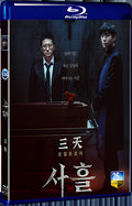 2024 Devils Stay(2024) 1080P for Gift 1-Disc All RegionPlay Seal Box Blu-ray