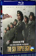2024 The Six Triple Eight (2024) 1080P for Gift 1-Disc All RegionPlay Seal Box Blu-ray