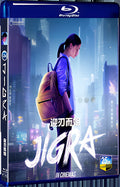 2024 Jigra (2024) 1080P for Gift 1-Disc All RegionPlay Seal Box Blu-ray