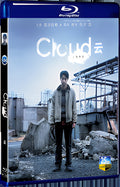 2024 Cloud (2024) 1080P for Gift 1-Disc All RegionPlay Seal Box Blu-ray