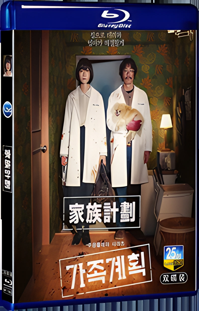 2024 Family Plan (2024) 1080P for Gift 2-Disc All RegionPlay Seal Box Blu-ray