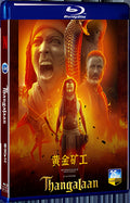 2024 Thangalaan (2024) 1080P for Gift 1-Disc All RegionPlay Seal Box Blu-ray