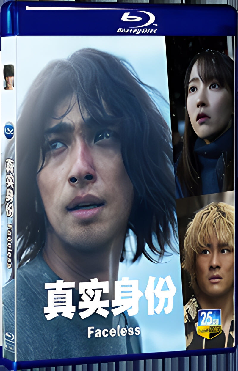 2024 Faceless (2024) 1080P for Gift 1-Disc All RegionPlay Seal Box Blu-ray