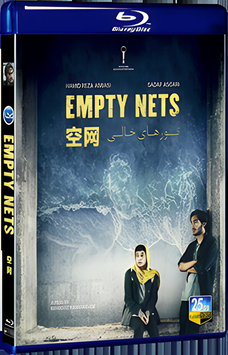 2024 Leere Netze (2024) 1080P for Gift 1-Disc All RegionPlay Seal Box Blu-ray