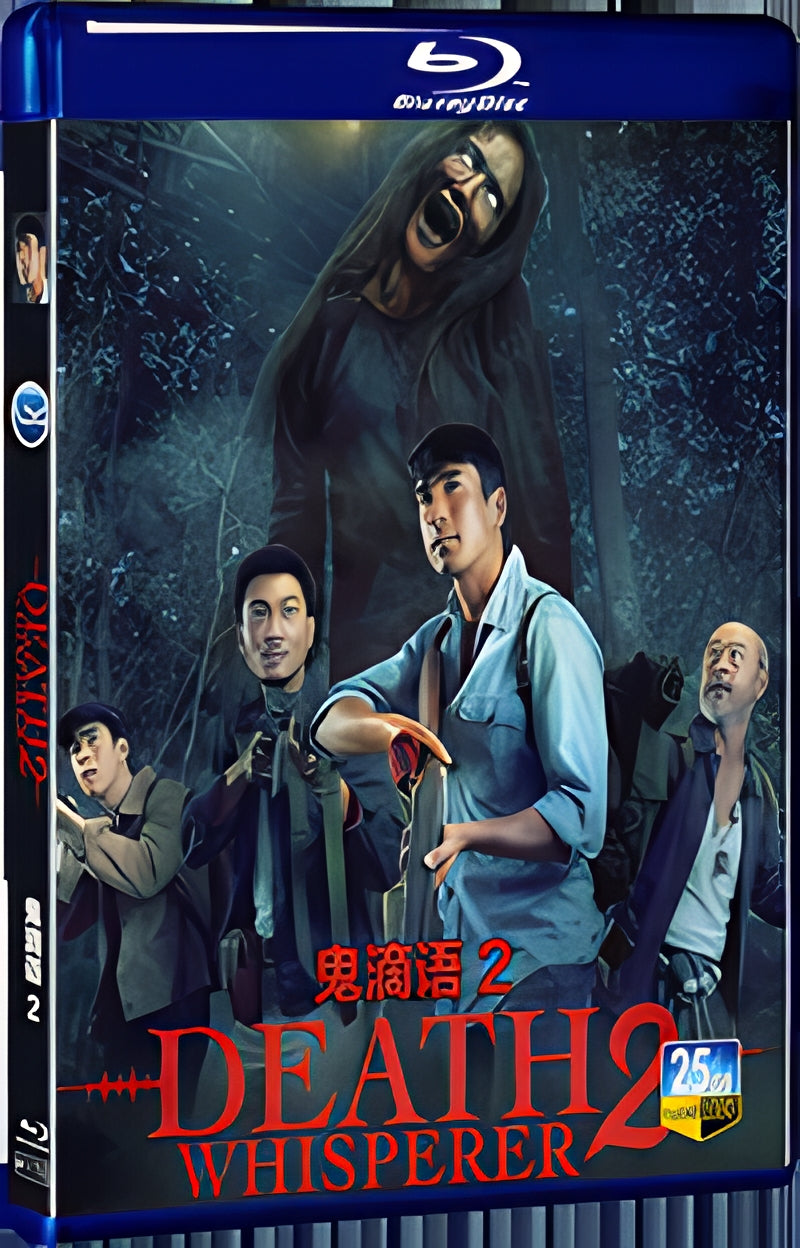 2024 Tee Yod 2 (2024) 1080P for Gift 1-Disc All RegionPlay Seal Box Blu-ray