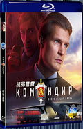 2024 Commander(2024) 1080P for Gift 1-Disc All RegionPlay Seal Box Blu-ray