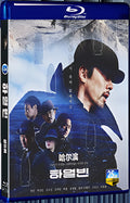 2024 Harbin(2024) 1080P for Gift 1-Disc All RegionPlay Seal Box Blu-ray