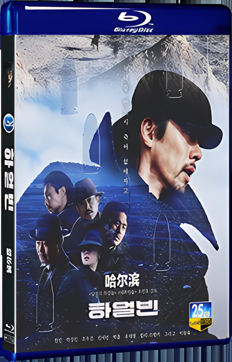 2024 Harbin(2024) 1080P for Gift 1-Disc All RegionPlay Seal Box Blu-ray