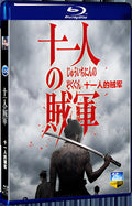 2024 11 Rebels(2024) 1080P for Gift 1-Disc All RegionPlay Seal Box Blu-ray