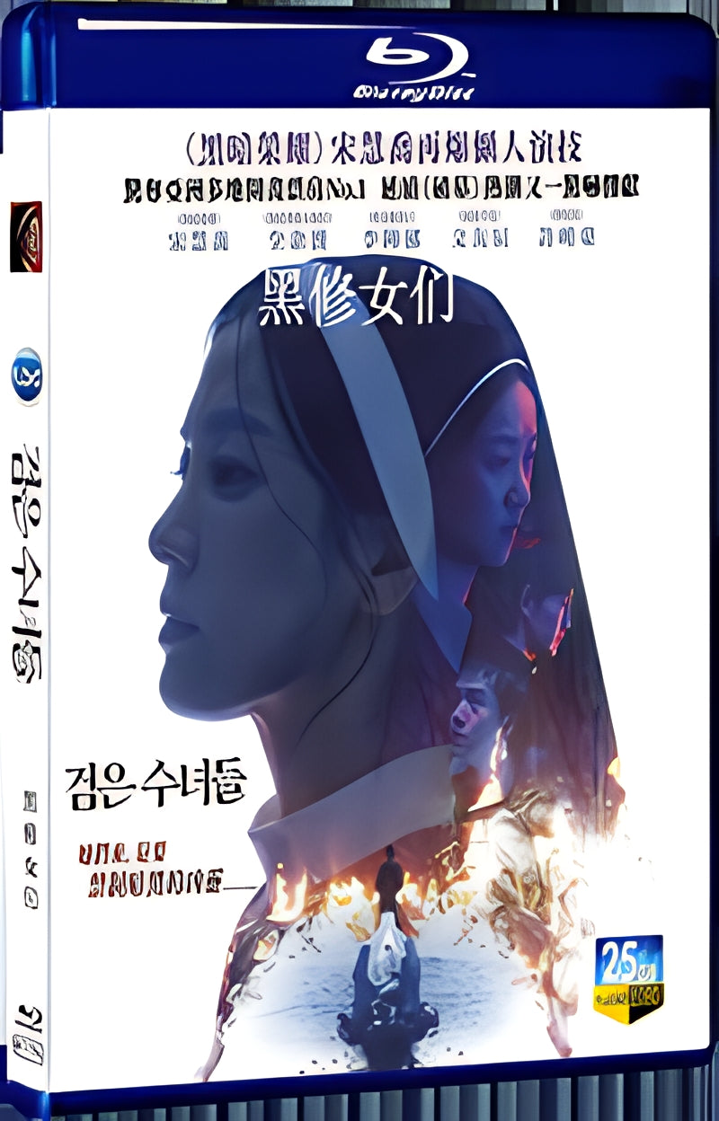 2025 The Priests 2: Dark Nuns(2025) 1080P for Gift 1-Disc All RegionPlay Seal Box Blu-ray