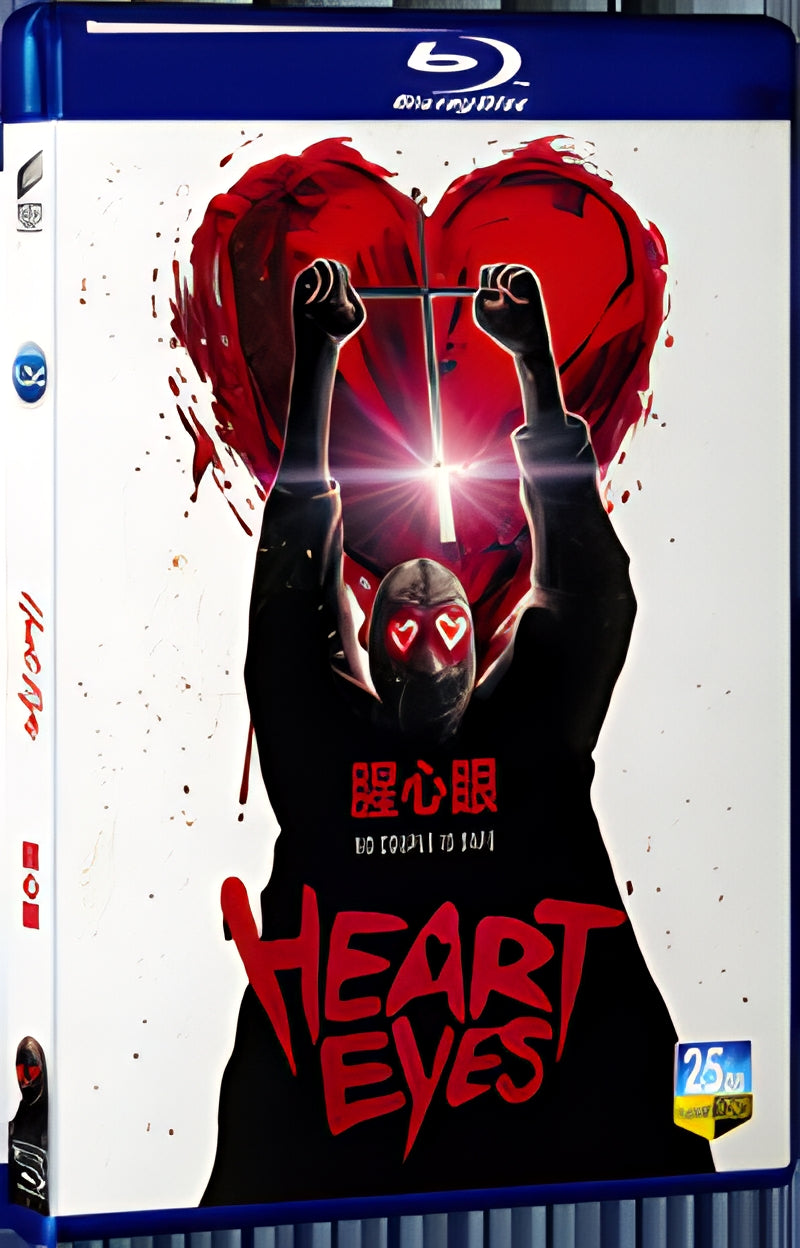 2025 Heart Eyes (2025) 1080P for Gift 1-Disc All RegionPlay Seal Box Blu-ray