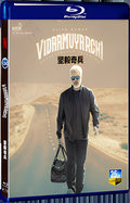2025 Vidaamuyarchi (2025) 1080P for Gift 1-Disc All RegionPlay Seal Box Blu-ray