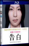 2010 Confessions 1080P for Gift 1-Disc All RegionPlay Seal Box Blu-ray