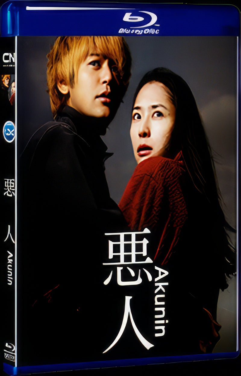 2010 Akunin 1080P Movie BD 1-Disc for Gift Box Set Blu-ray