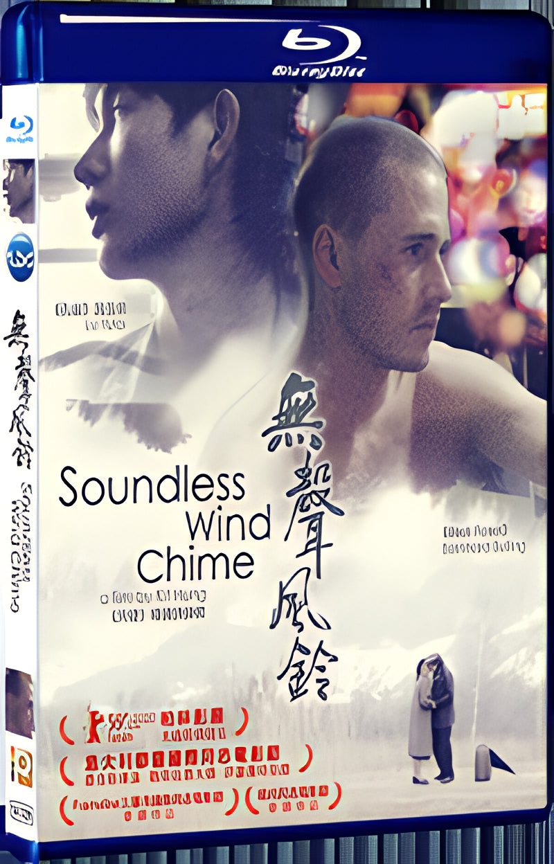 2009 Soundless Wind Chime 1080P for Gift 1-Disc All RegionPlay Seal Box Blu-ray
