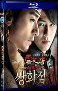 2008 A Frozen Flower 1080P Movie BD 1-Disc for Gift Box Set Blu-ray