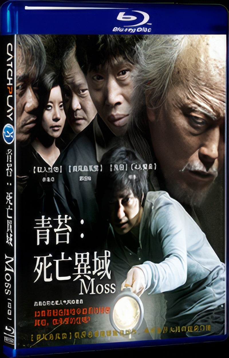 2010 Moss 1080P Movie BD 1-Disc for Gift Box Set Blu-ray
