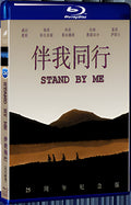 1986 Stand by Me (1986) 1080P for Gift 1-Disc All RegionPlay Seal Box Blu-ray