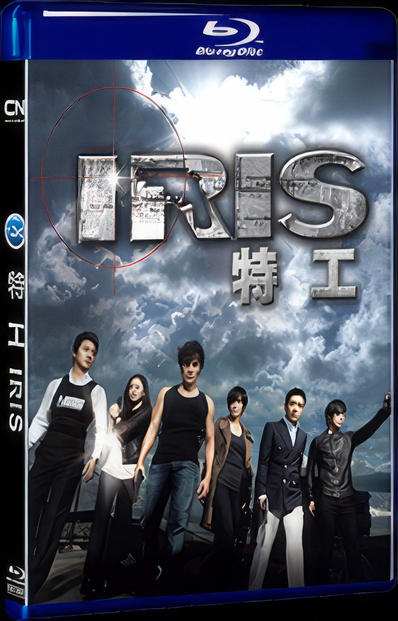 IRIS (2010) 1080P Movie BD 1-Disc for Gift Box Set Blu-ray