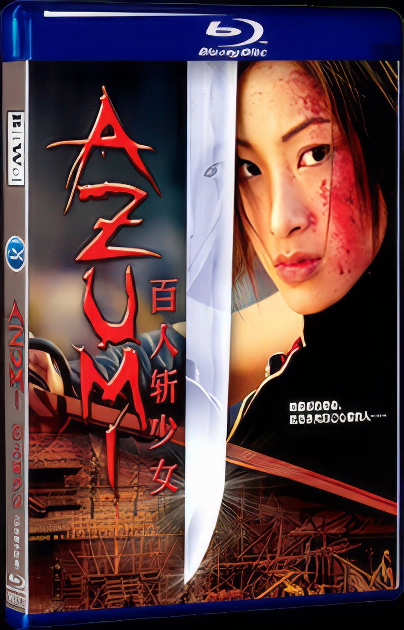 2003 AZUMI 1080P Movie BD 1-Disc for Gift Box Set Blu-ray