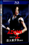 2005 Azumi 2: Death or Love 1080P Movie BD 1-Disc for Gift Box Set Blu-ray
