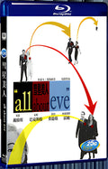 1950 All About Eve 1080P for Gift 1-Disc All RegionPlay Seal Box Blu-ray