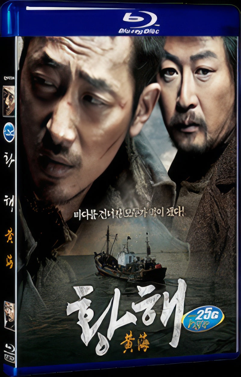 2010 The Murderer/The Yellow Sea 1080P Movie BD 1-Disc for Gift Box Set Blu-ray