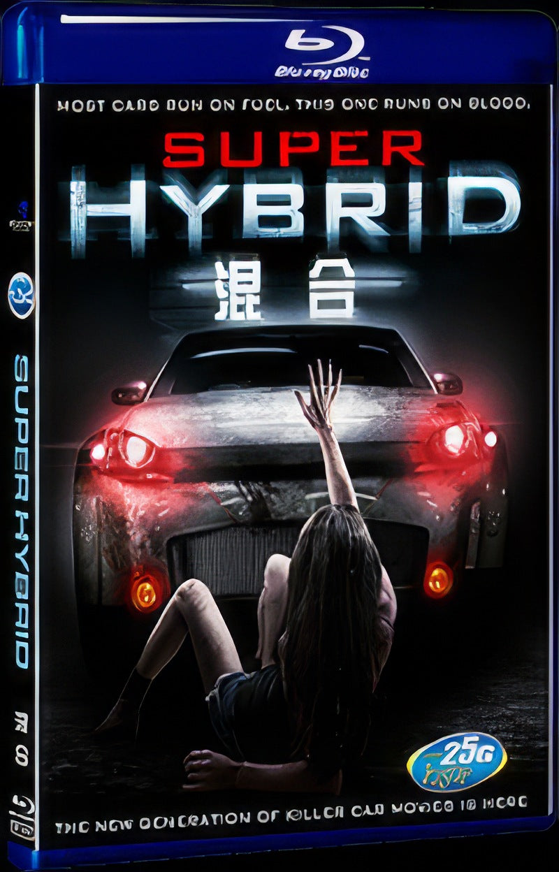 2010 SUPER HYBRID Movie 1-Disc Box Set for Gift Collection Blu-ray