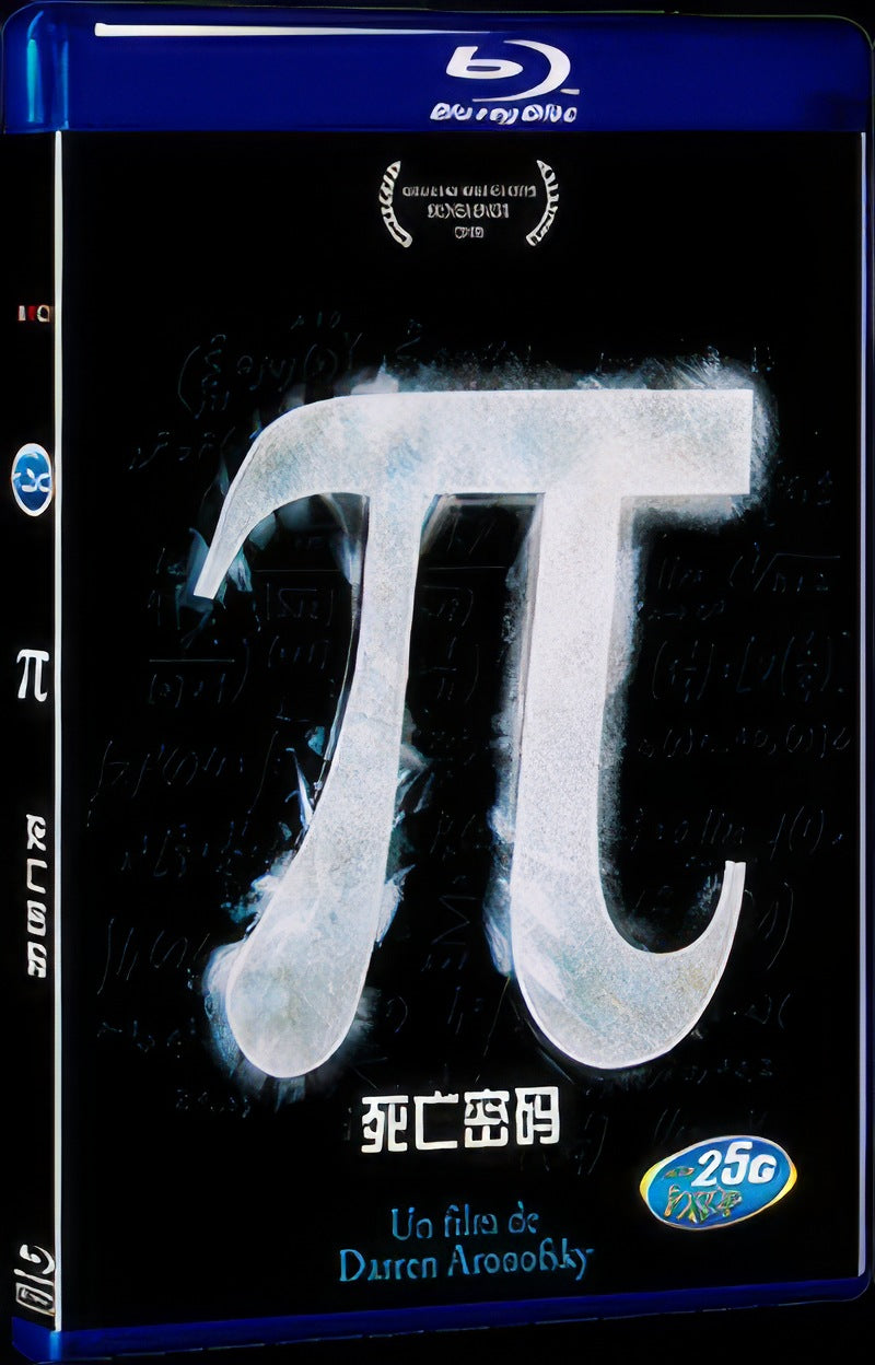 1998 Pi Movie 1-Disc Box Set for Gift Collection Blu-ray
