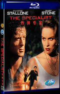 1994 THE SPECIALIST Movie 1-Disc Box Set for Gift Collection Blu-ray