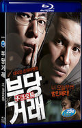 2010 Unfair Deal 1080P for Gift 1-Disc All RegionPlay Seal Box Blu-ray