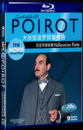 2010 Poirot：Hallowe'en Party Movie 1-Disc Box Set for Gift Collection Blu-ray