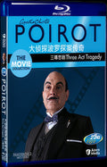 2010 Poirot：Three Act Tragedy Movie 1-Disc Box Set for Gift Collection Blu-ray