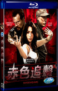 2010 SHADOWGUARD Movie 1-Disc Box Set for Gift Collection Blu-ray