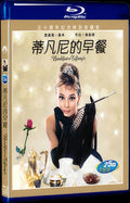 1961 Breakfast at Tiffany's Movie 1-Disc Box Set for Gift Collection Blu-ray
