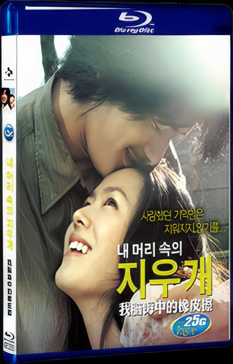 2004 Eraser in my head 1080P for Gift 1-Disc All RegionPlay Seal Box Blu-ray