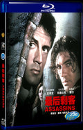 1995 Assassins Movie 1-Disc Box Set for Gift Collection Blu-ray