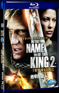 2011 In the Name of the King 2 Movie 1-Disc Box Set for Gift Collection Blu-ray