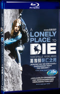 2011 A Lonely Place to Die Movie 1-Disc Box Set for Gift Collection Blu-ray
