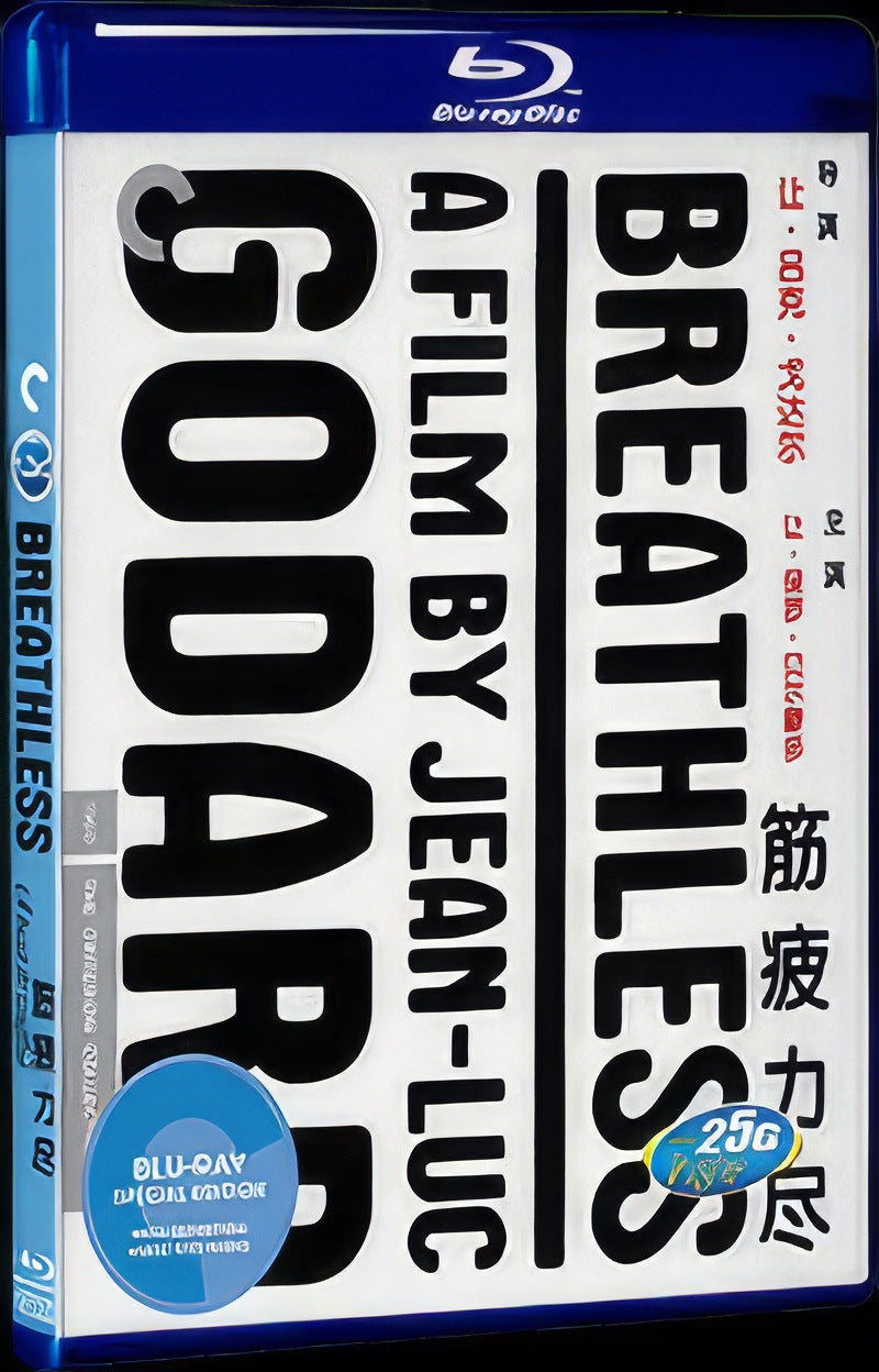 2014 BREATHLESS Movie 1-Disc Box Set for Gift Collection Blu-ray