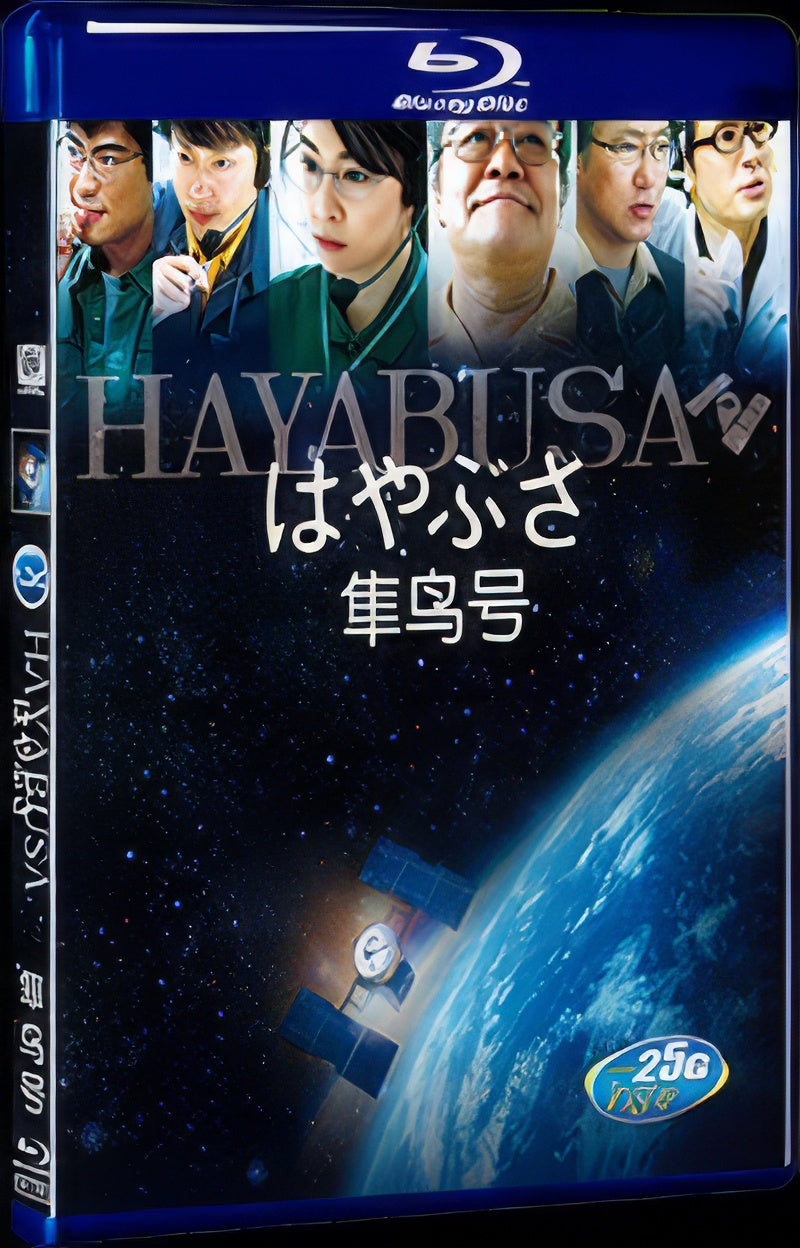 2011 HAYABUSA 1080P for Gift 1-Disc All RegionPlay Seal Box Blu-ray