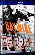 2011 Haywire Movie 1-Disc Box Set for Gift Collection Blu-ray
