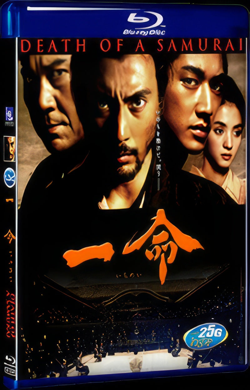 2011 Ichimei Hara-Kiri: Death of a Samurai 1080P Movie BD 1-Disc for Gift Box Set Blu-ray