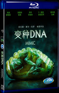 1997 Mimic Movie 1-Disc Box Set for Gift Collection Blu-ray