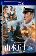 2011 Reng kantai shirei ch kan: Yamamoto Isoroku 1080P for Gift 1-Disc All RegionPlay Seal Box Blu-ray