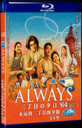 2012 Always'64 1080P for Gift 1-Disc All RegionPlay Seal Box Blu-ray