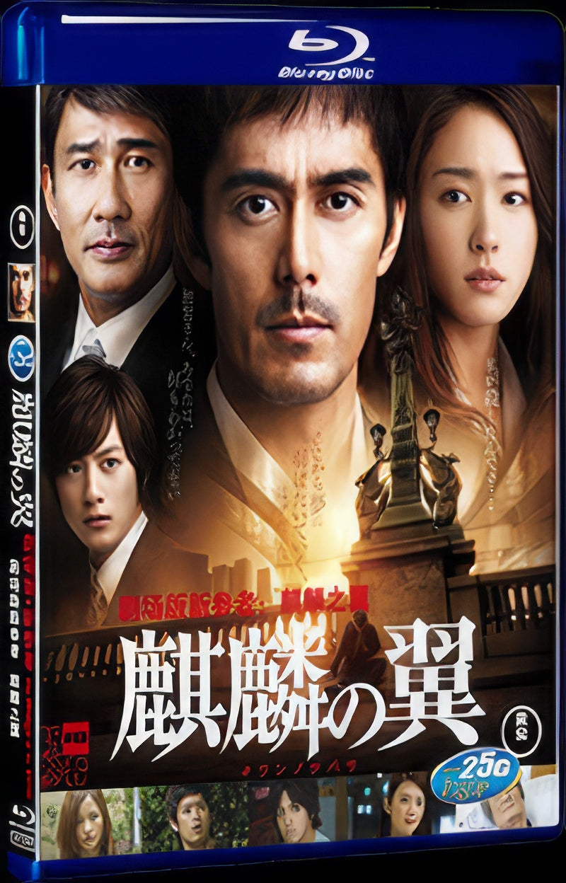 2011 Shinzanmono/Kirin no tsubasa: Gekijouban Shinzanmono 1080P for Gift 1-Disc All RegionPlay Seal Box Blu-ray